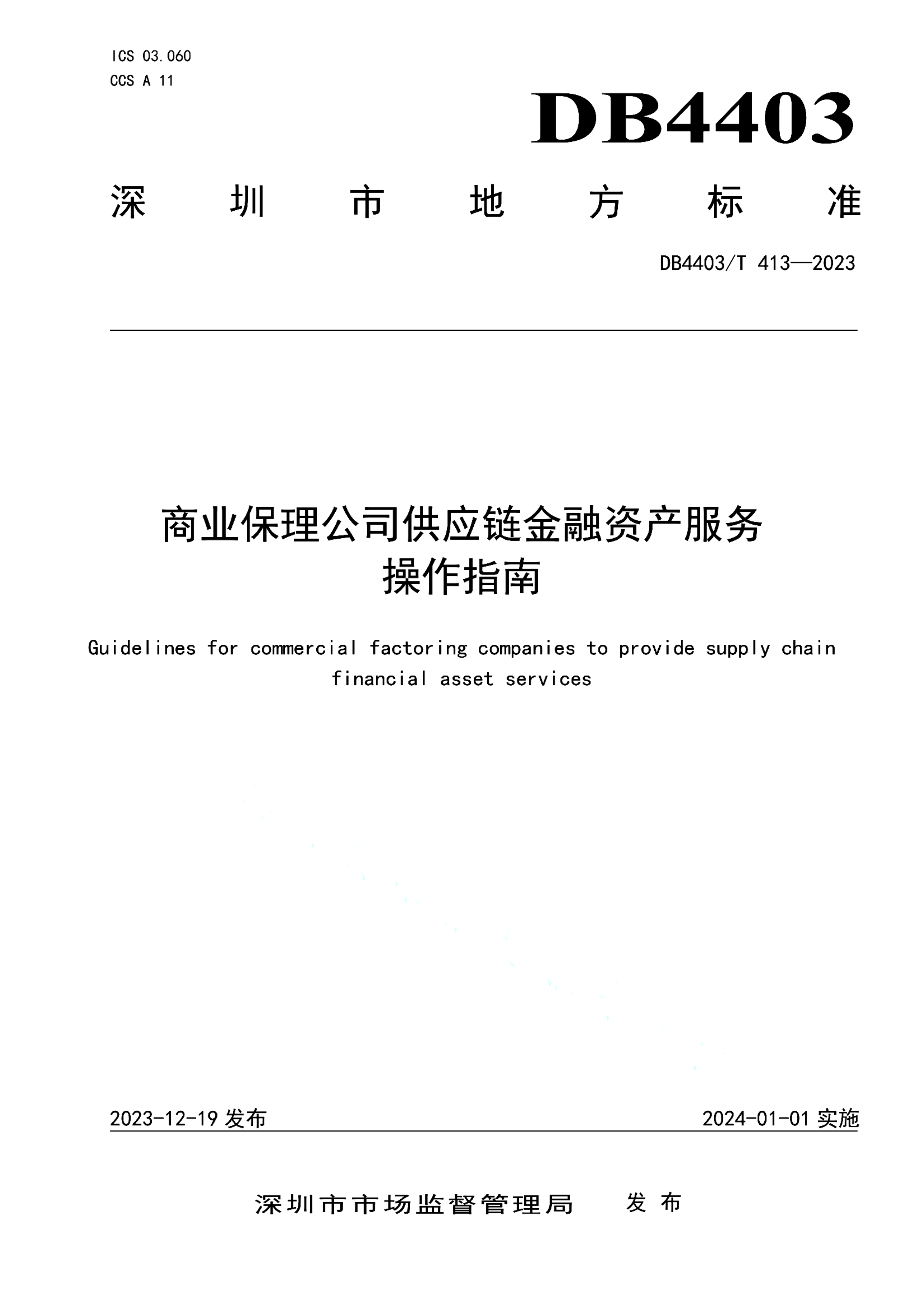 资源详情图